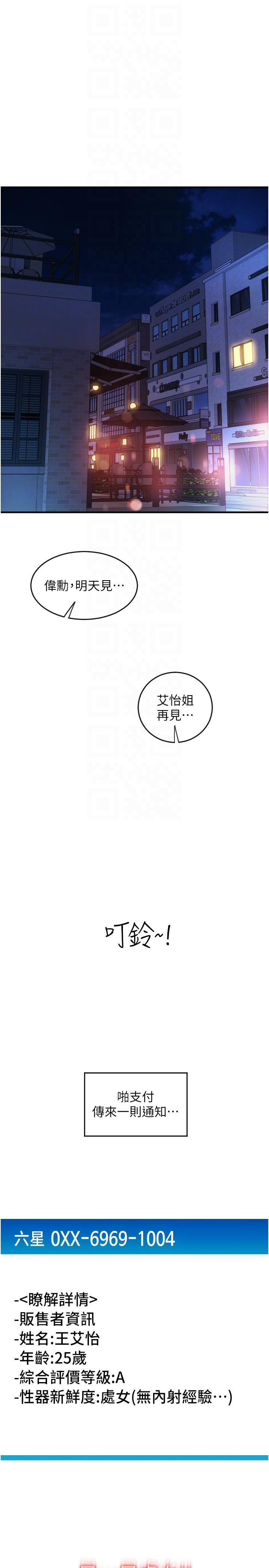 [韩国漫画] 请用啪支付 剧情,巨乳大奶#[36P]-31