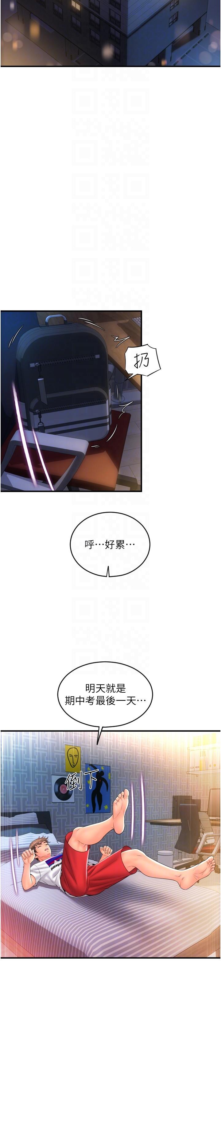 [韩国漫画] 请用啪支付 剧情,巨乳大奶#[36P]-33