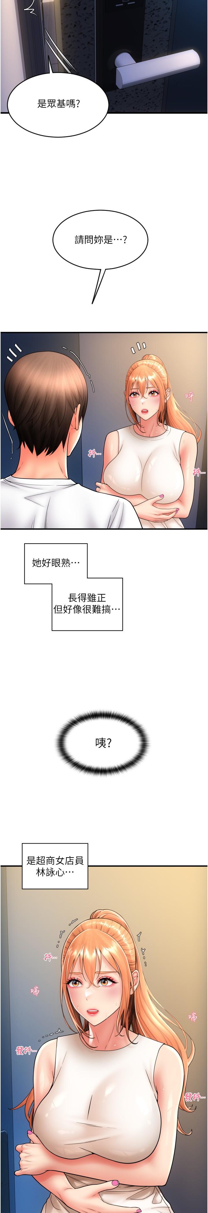 [韩国漫画] 请用啪支付 剧情,巨乳大奶#[36P]-35