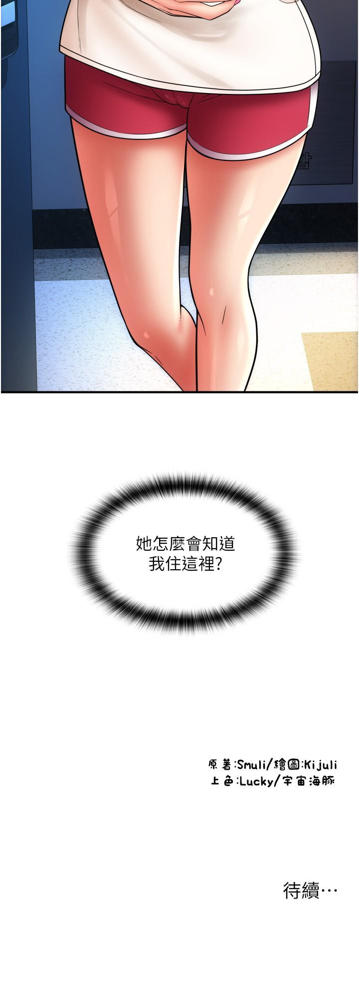 [韩国漫画] 请用啪支付 剧情,巨乳大奶#[36P]-36