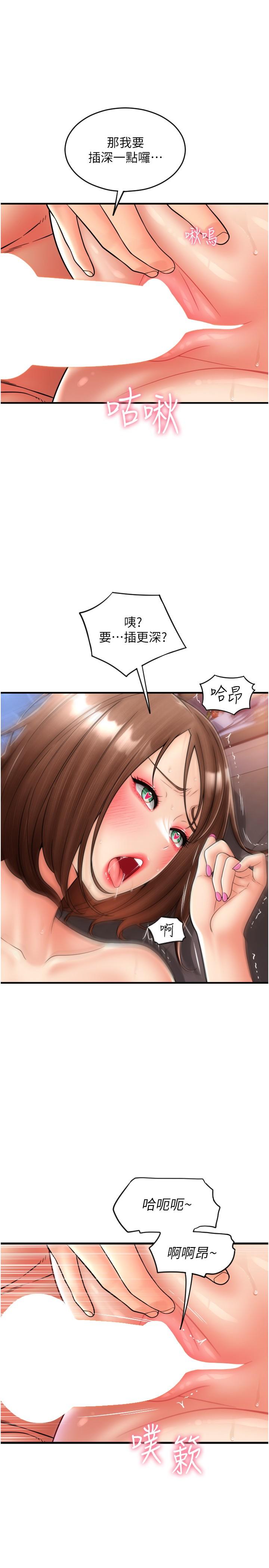 [韩国漫画] 请用啪支付 剧情,巨乳大奶#[36P]-4