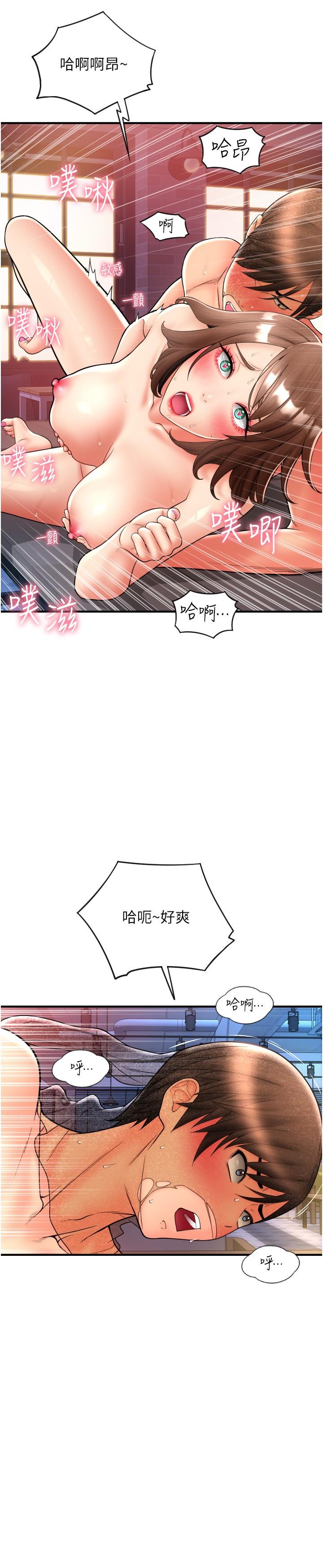 [韩国漫画] 请用啪支付 剧情,巨乳大奶#[36P]-5