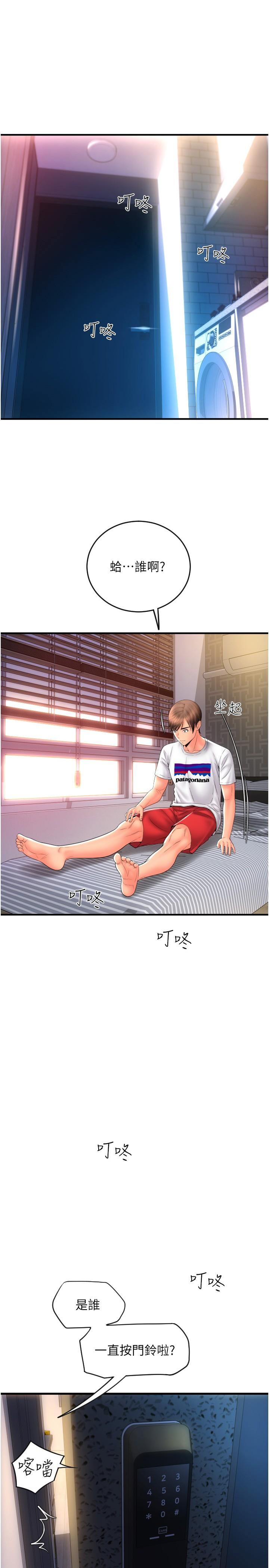 [韩国漫画] 请用啪支付 剧情,巨乳大奶#[40P]-1