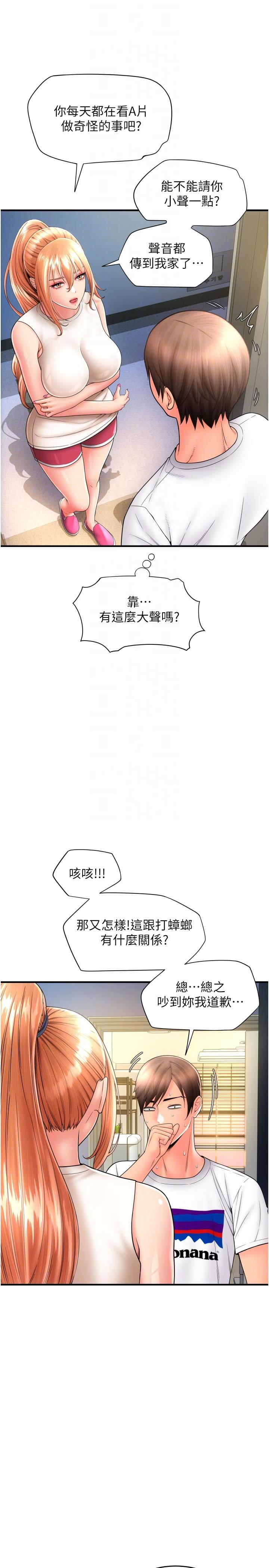 [韩国漫画] 请用啪支付 剧情,巨乳大奶#[40P]-10