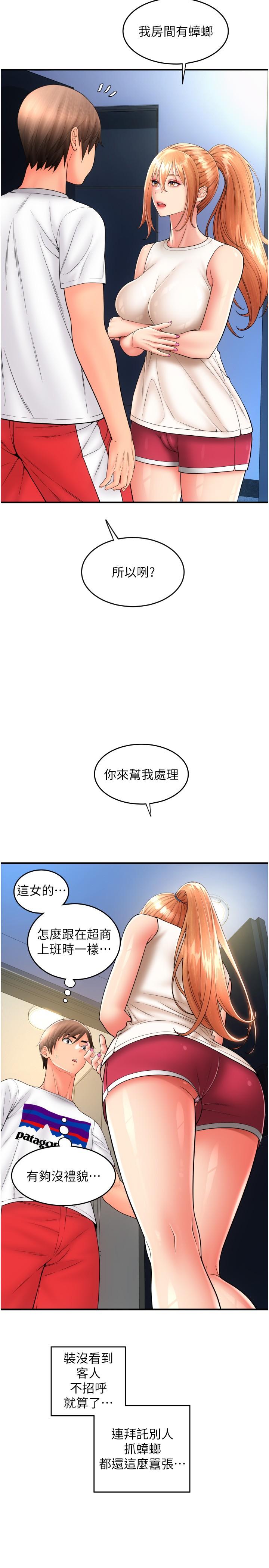 [韩国漫画] 请用啪支付 剧情,巨乳大奶#[40P]-11