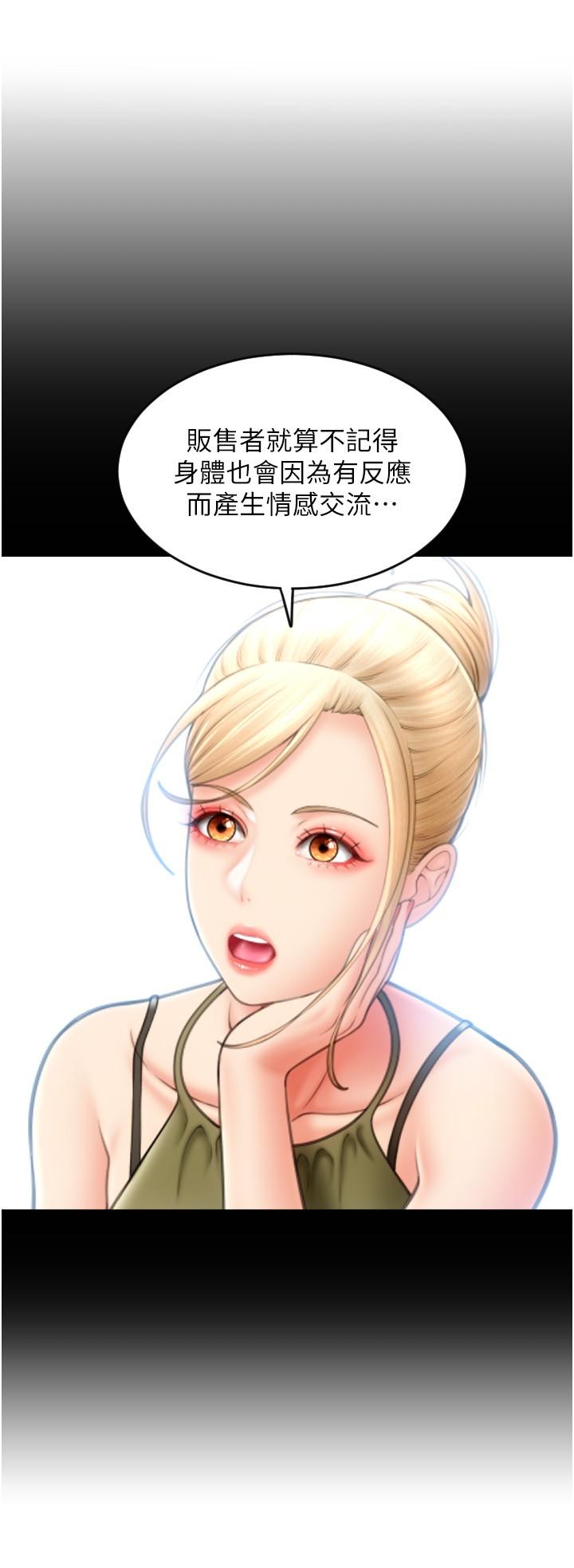 [韩国漫画] 请用啪支付 剧情,巨乳大奶#[40P]-12