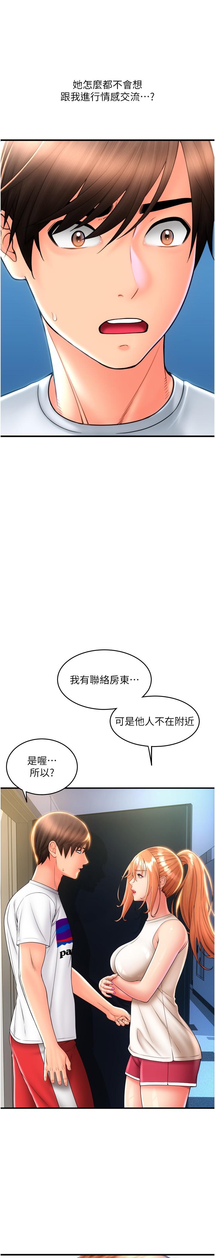 [韩国漫画] 请用啪支付 剧情,巨乳大奶#[40P]-13