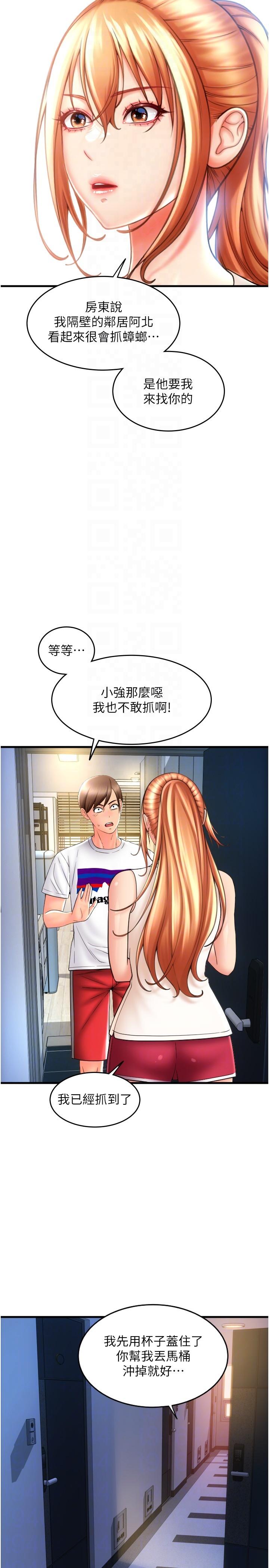 [韩国漫画] 请用啪支付 剧情,巨乳大奶#[40P]-14