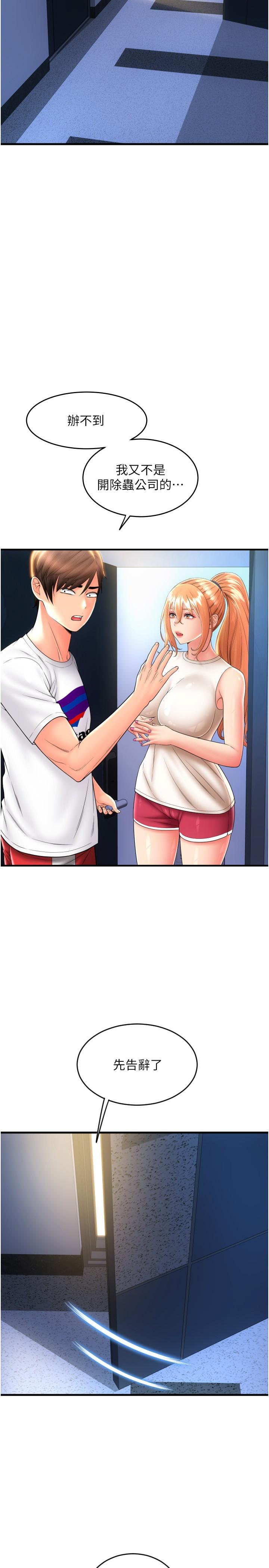 [韩国漫画] 请用啪支付 剧情,巨乳大奶#[40P]-15