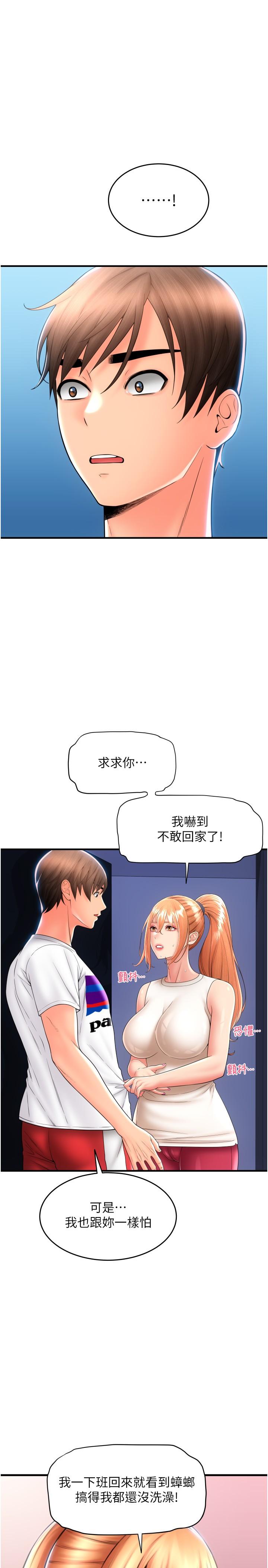 [韩国漫画] 请用啪支付 剧情,巨乳大奶#[40P]-17