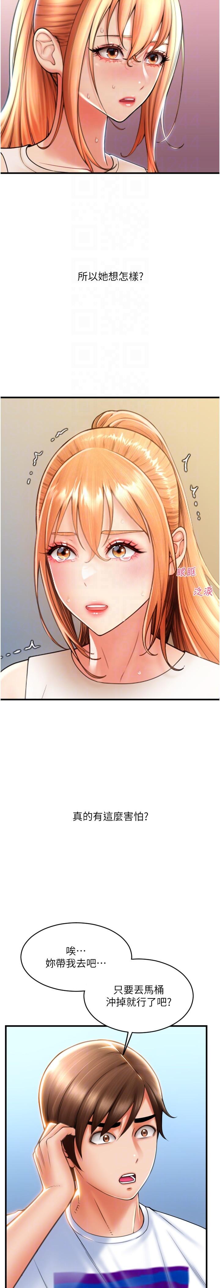 [韩国漫画] 请用啪支付 剧情,巨乳大奶#[40P]-18