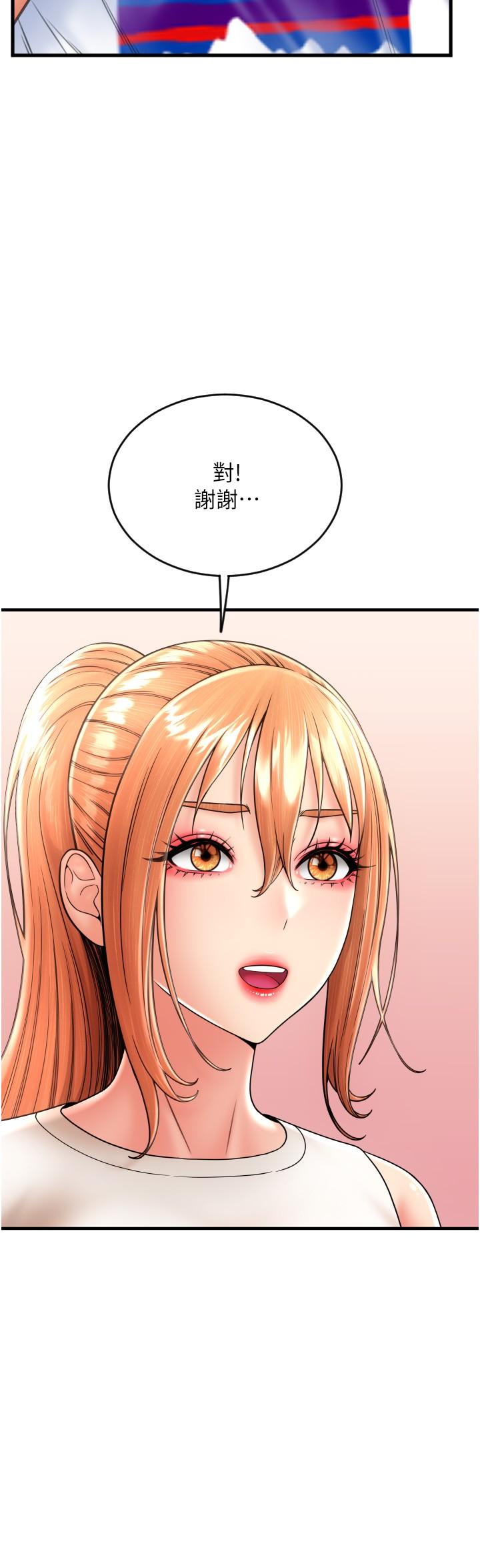 [韩国漫画] 请用啪支付 剧情,巨乳大奶#[40P]-19