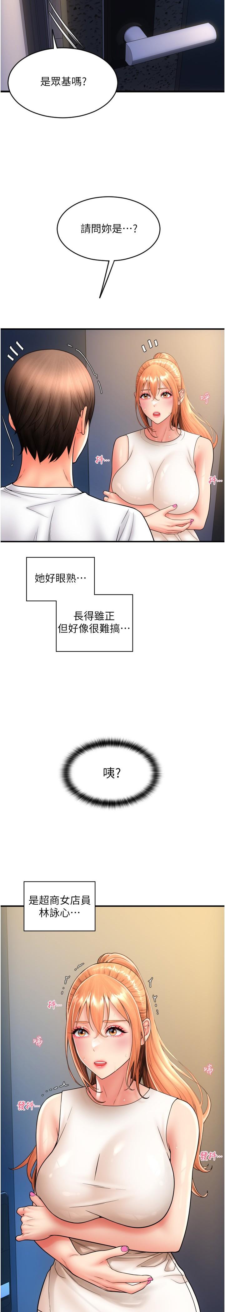 [韩国漫画] 请用啪支付 剧情,巨乳大奶#[40P]-2