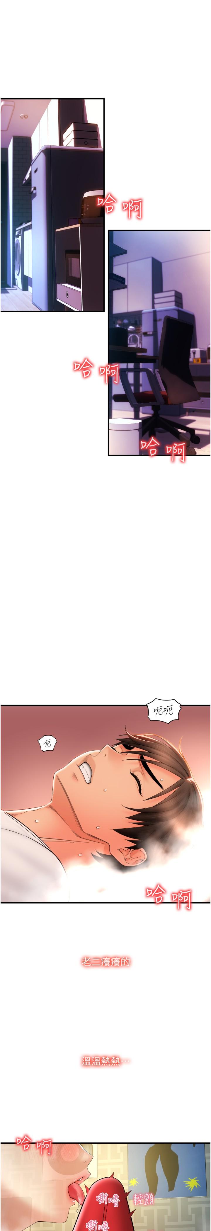 [韩国漫画] 请用啪支付 剧情,巨乳大奶#[40P]-21