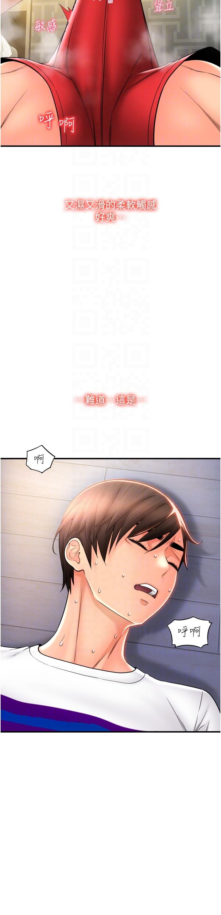 [韩国漫画] 请用啪支付 剧情,巨乳大奶#[40P]-22