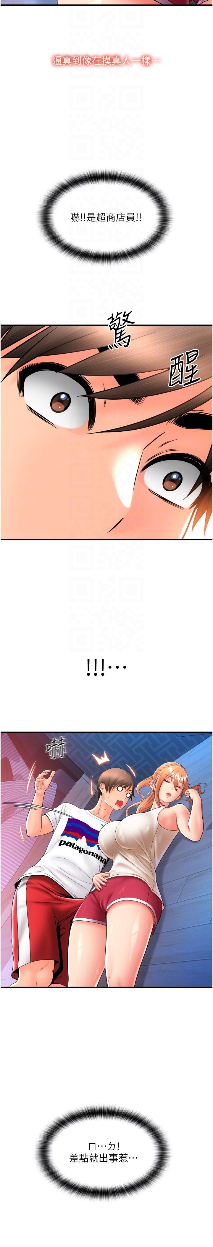 [韩国漫画] 请用啪支付 剧情,巨乳大奶#[40P]-24