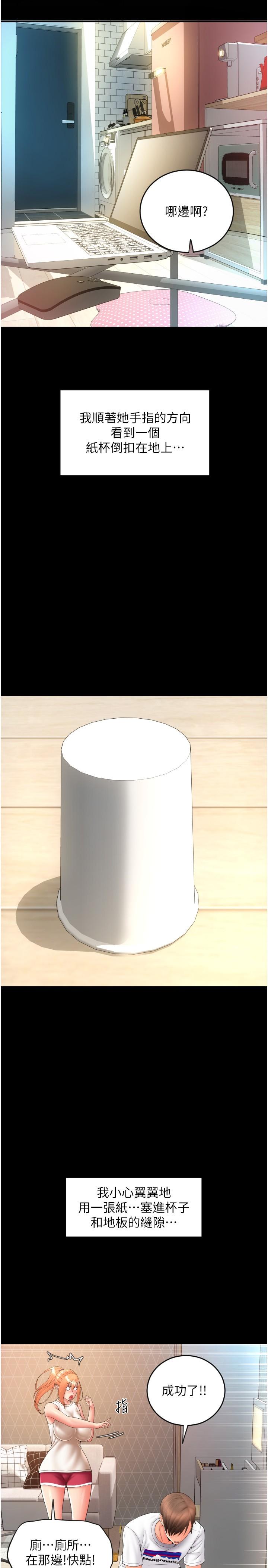 [韩国漫画] 请用啪支付 剧情,巨乳大奶#[40P]-27