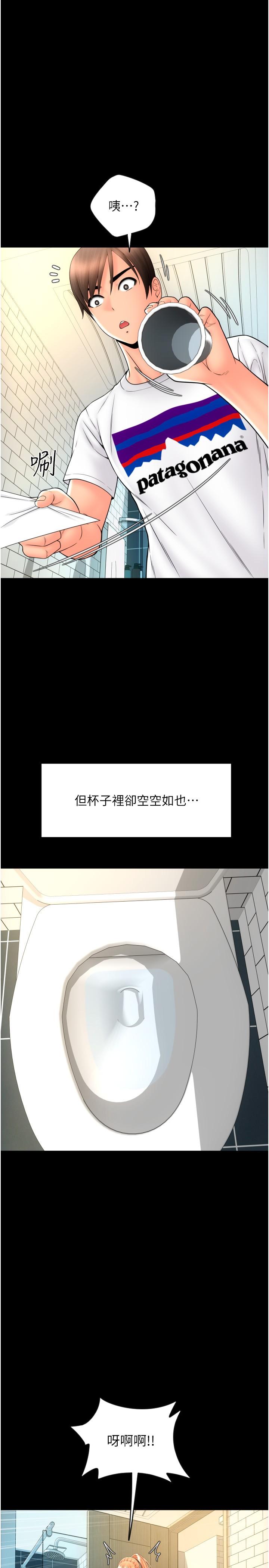 [韩国漫画] 请用啪支付 剧情,巨乳大奶#[40P]-29