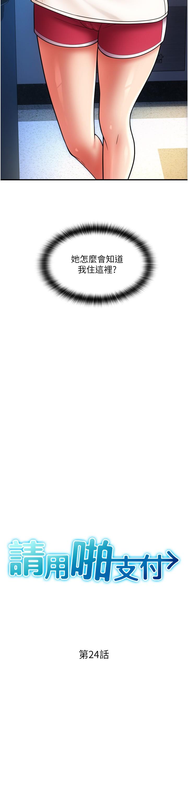 [韩国漫画] 请用啪支付 剧情,巨乳大奶#[40P]-3
