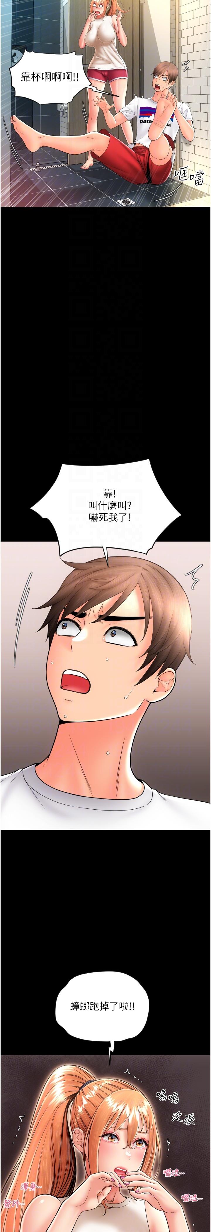 [韩国漫画] 请用啪支付 剧情,巨乳大奶#[40P]-30