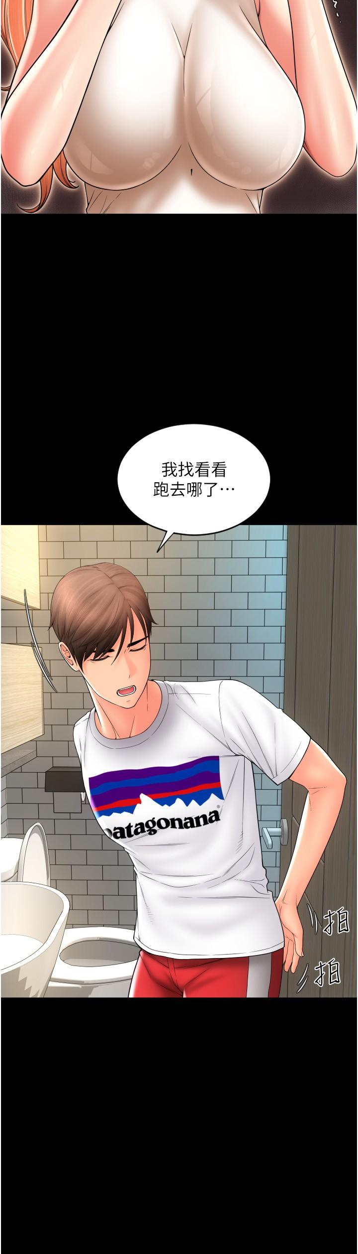 [韩国漫画] 请用啪支付 剧情,巨乳大奶#[40P]-31