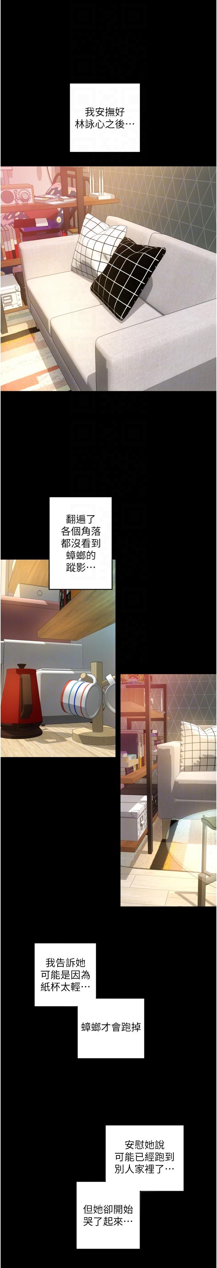 [韩国漫画] 请用啪支付 剧情,巨乳大奶#[40P]-32