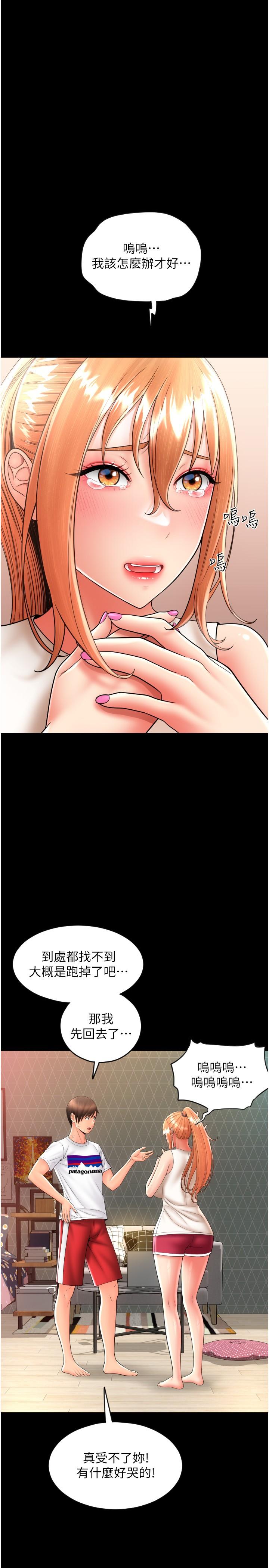 [韩国漫画] 请用啪支付 剧情,巨乳大奶#[40P]-33