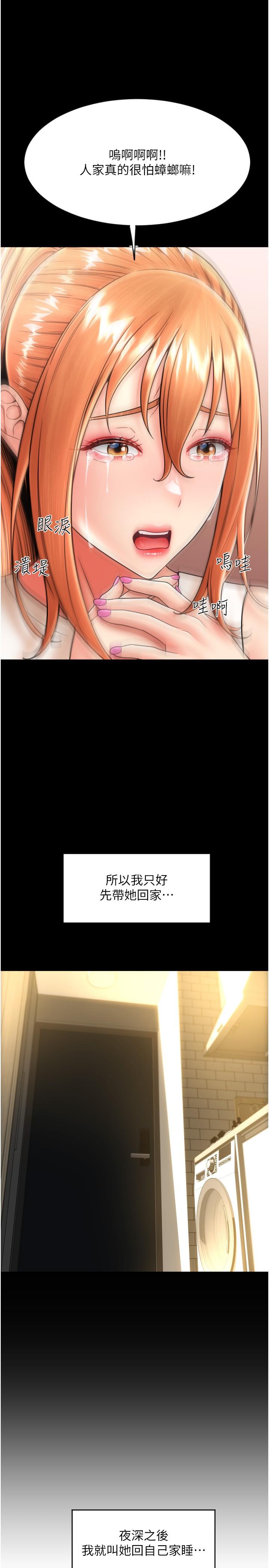 [韩国漫画] 请用啪支付 剧情,巨乳大奶#[40P]-35