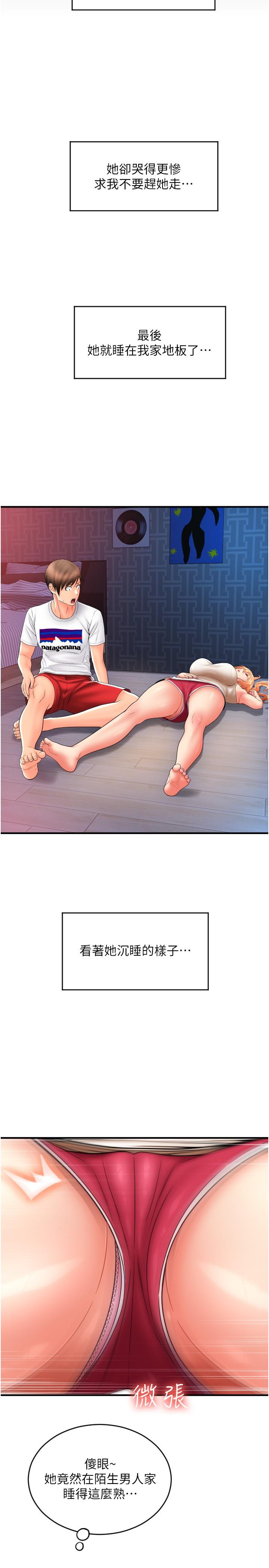 [韩国漫画] 请用啪支付 剧情,巨乳大奶#[40P]-36