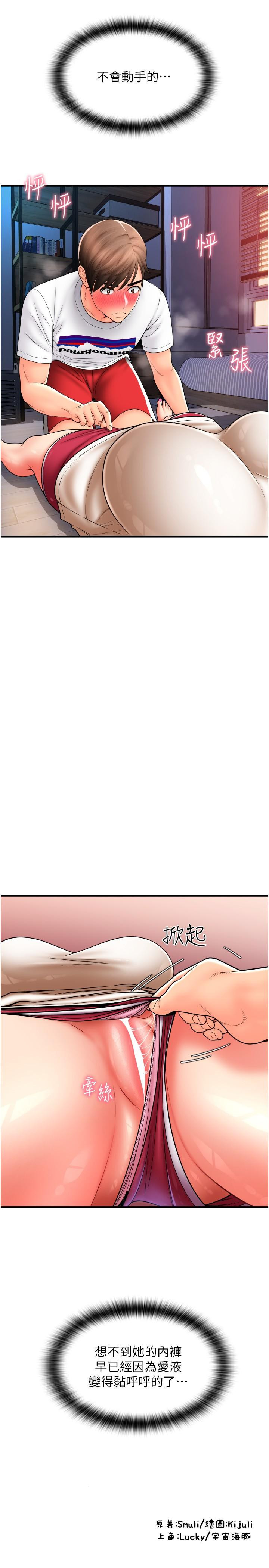 [韩国漫画] 请用啪支付 剧情,巨乳大奶#[40P]-39