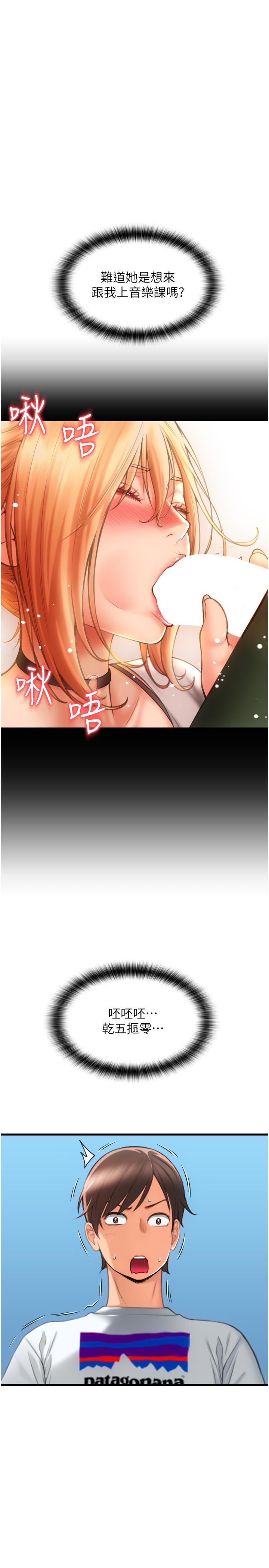 [韩国漫画] 请用啪支付 剧情,巨乳大奶#[40P]-5