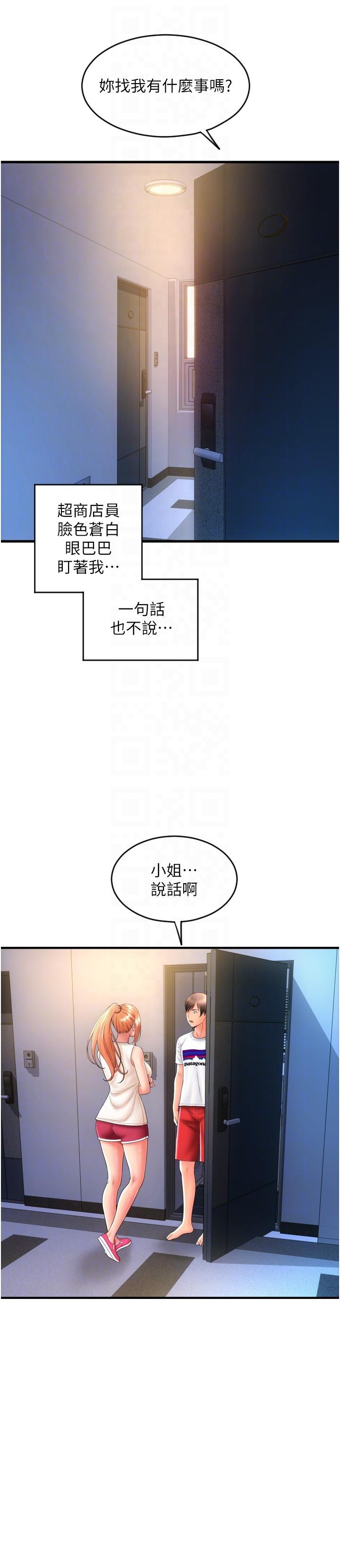 [韩国漫画] 请用啪支付 剧情,巨乳大奶#[40P]-6