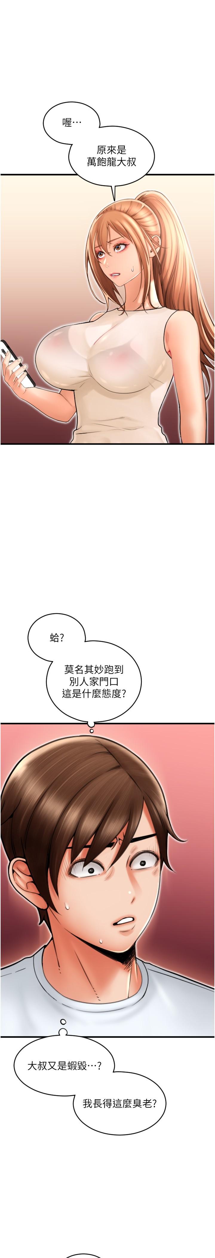 [韩国漫画] 请用啪支付 剧情,巨乳大奶#[40P]-7