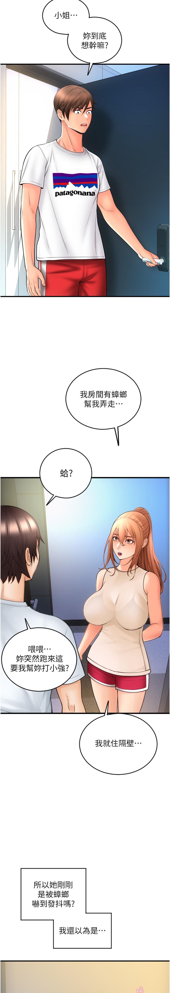 [韩国漫画] 请用啪支付 剧情,巨乳大奶#[40P]-8