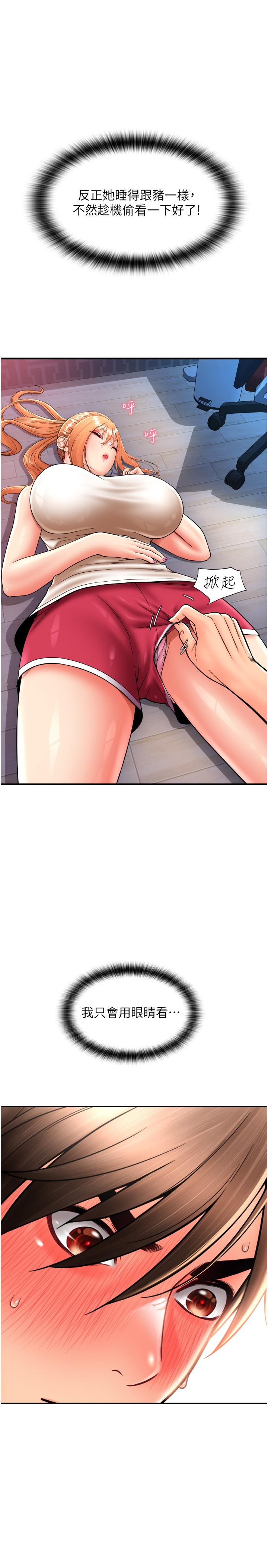 [韩国漫画] 请用啪支付 剧情,巨乳大奶#[39P]-1