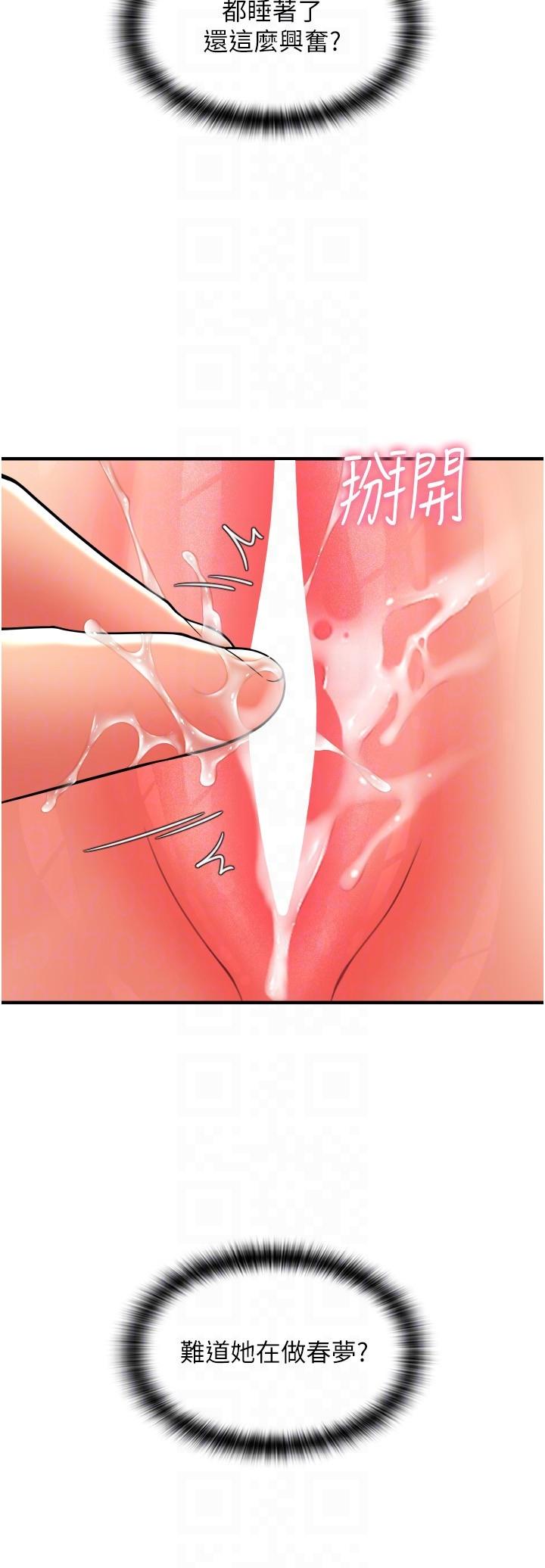 [韩国漫画] 请用啪支付 剧情,巨乳大奶#[39P]-10