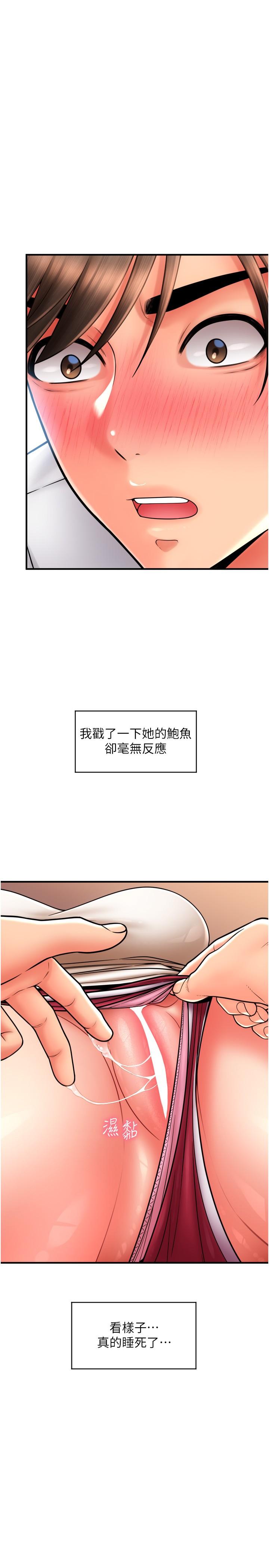 [韩国漫画] 请用啪支付 剧情,巨乳大奶#[39P]-11