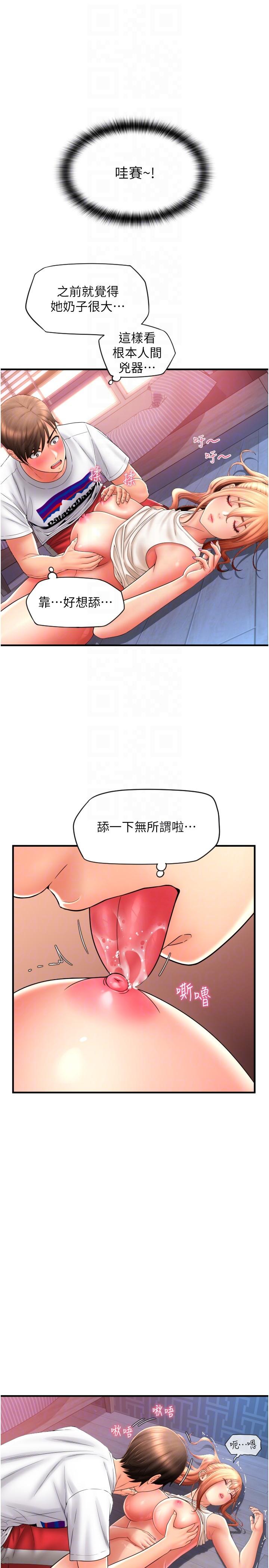 [韩国漫画] 请用啪支付 剧情,巨乳大奶#[39P]-14