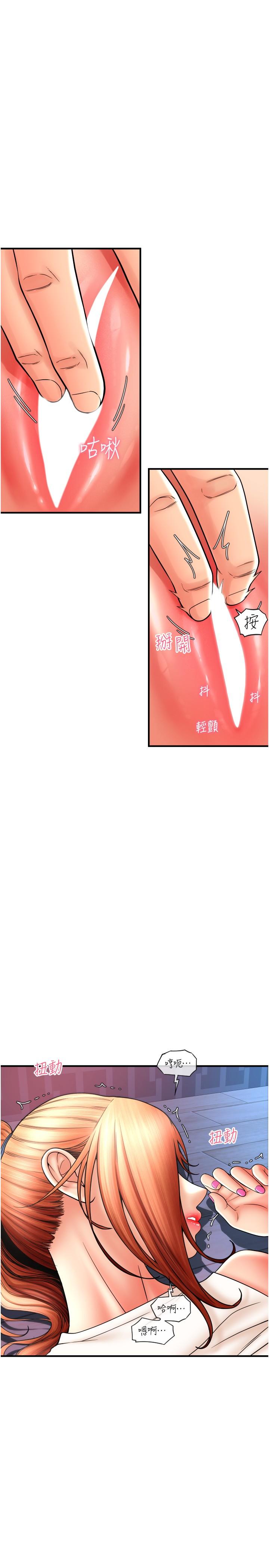 [韩国漫画] 请用啪支付 剧情,巨乳大奶#[39P]-17