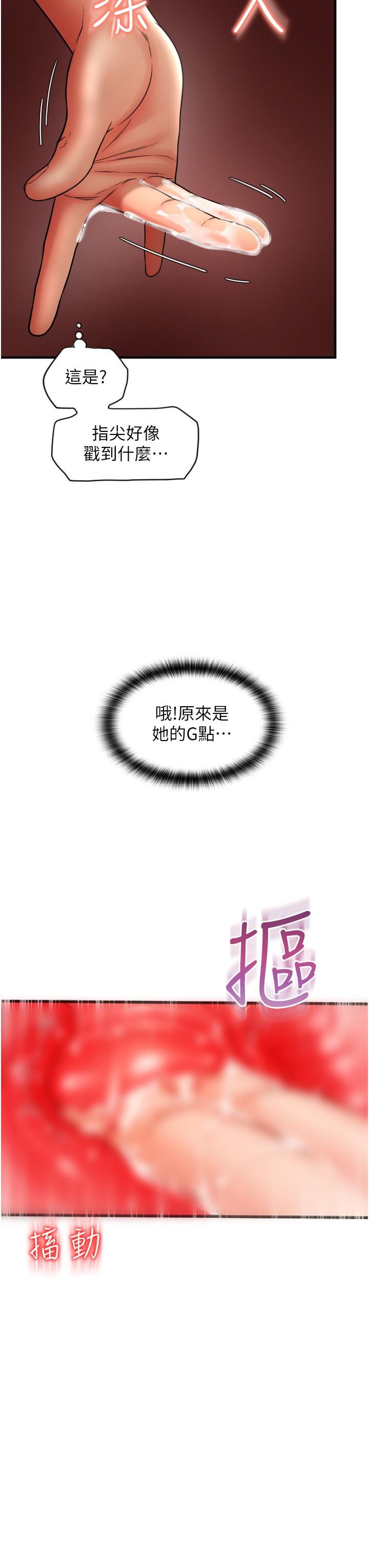 [韩国漫画] 请用啪支付 剧情,巨乳大奶#[39P]-19