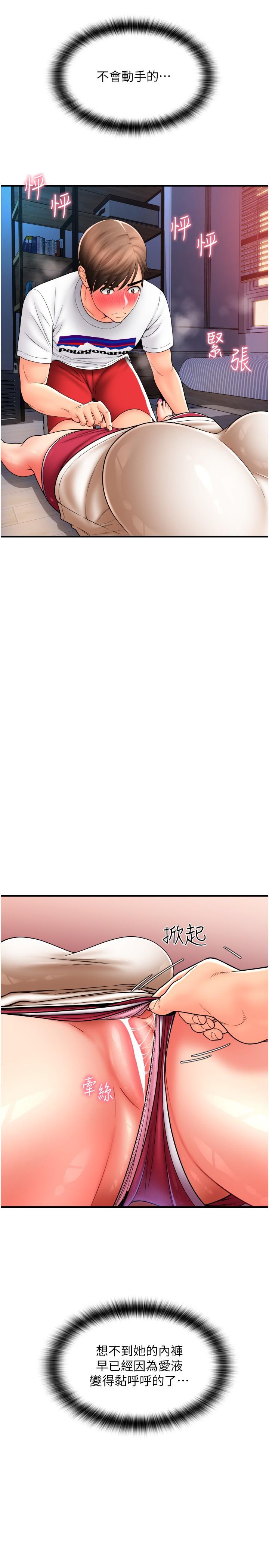 [韩国漫画] 请用啪支付 剧情,巨乳大奶#[39P]-2