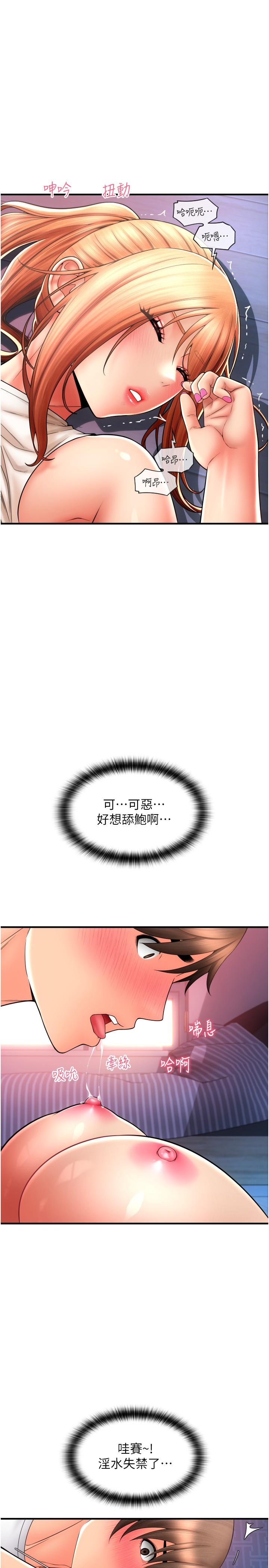 [韩国漫画] 请用啪支付 剧情,巨乳大奶#[39P]-20