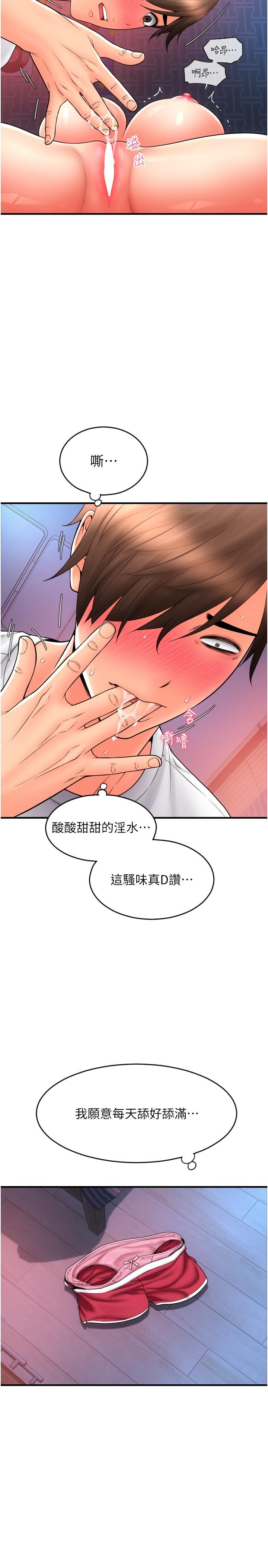 [韩国漫画] 请用啪支付 剧情,巨乳大奶#[39P]-21