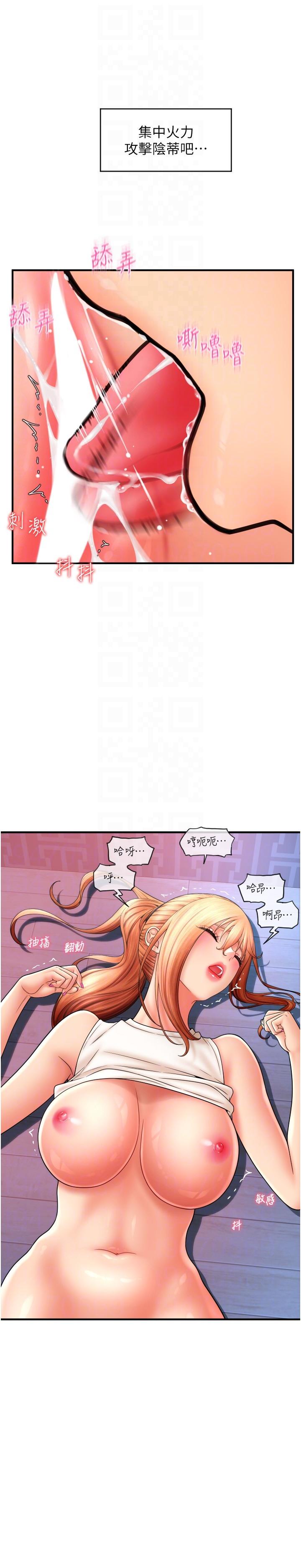 [韩国漫画] 请用啪支付 剧情,巨乳大奶#[39P]-26