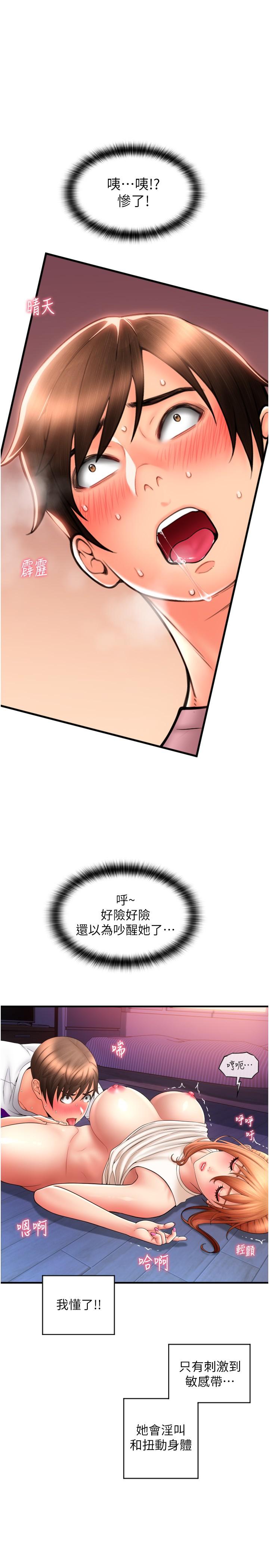 [韩国漫画] 请用啪支付 剧情,巨乳大奶#[39P]-27