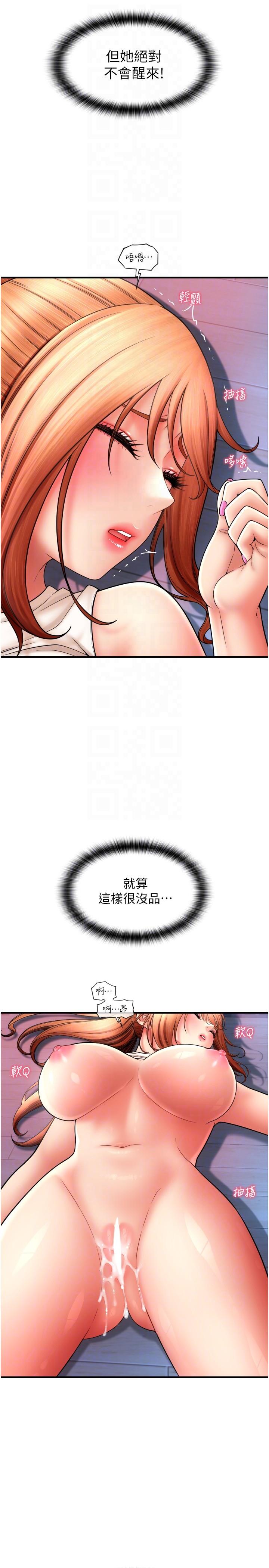 [韩国漫画] 请用啪支付 剧情,巨乳大奶#[39P]-28