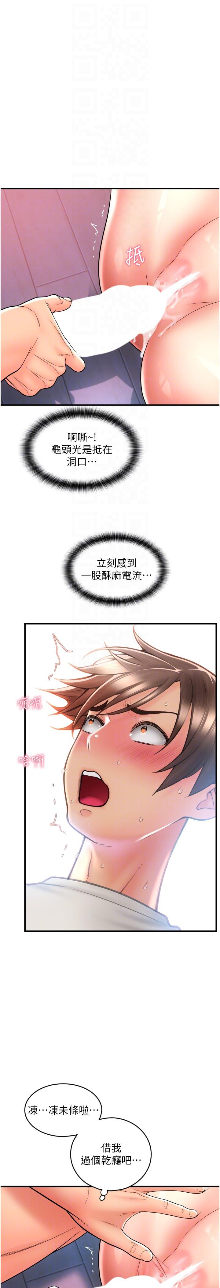 [韩国漫画] 请用啪支付 剧情,巨乳大奶#[39P]-30