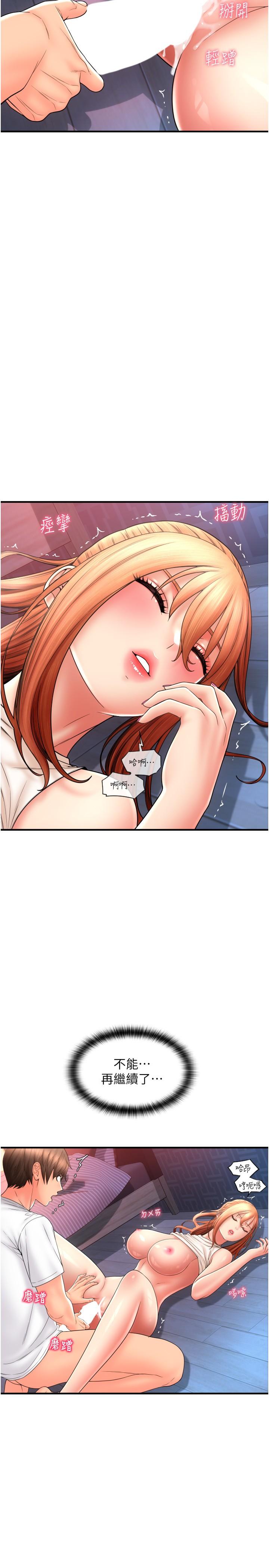 [韩国漫画] 请用啪支付 剧情,巨乳大奶#[39P]-31