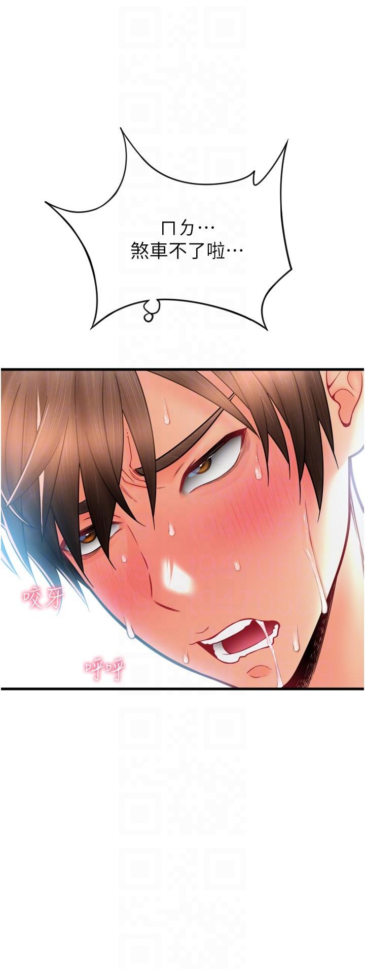 [韩国漫画] 请用啪支付 剧情,巨乳大奶#[39P]-32