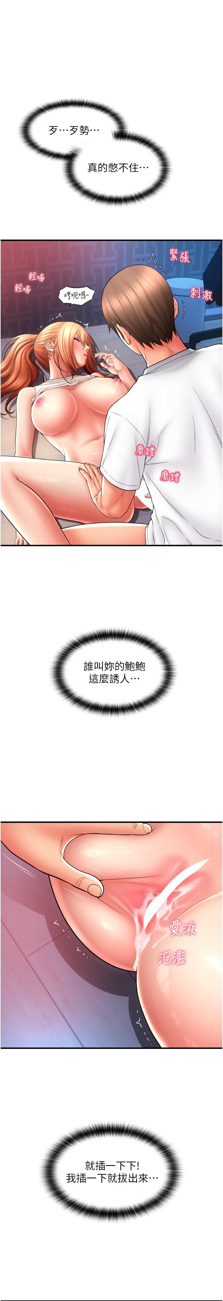 [韩国漫画] 请用啪支付 剧情,巨乳大奶#[39P]-33